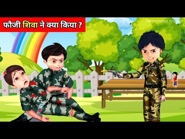 Shiva Cartoon New Episode In Hindi 2024 | Fauji Bhai Ka Sapna | Part 2