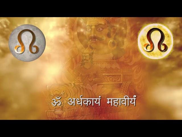 राहु मंत्र | North Lunar Node Mantra | Sagar World Audio