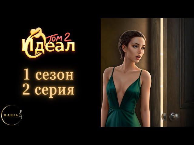 "Идеал 2" 1 сезон 2 серия  The One  Romance Club/Клуб романтики