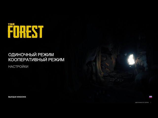 The Forest, запись №4. Охота на КАБАНА!