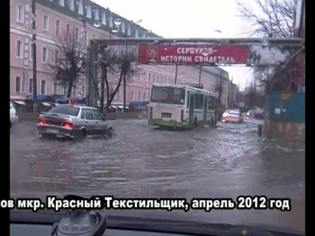 Серпуховские водители тонут на дорогах.mpg