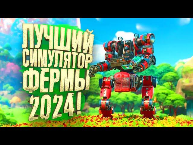 Лучший Симулятор Фермы 2024 - Lightyear Frontier на RTX 4090