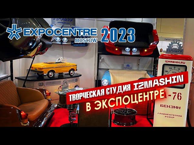 IZMASHIN на международной ВЫСТАВКЕ “Мебель-2023”