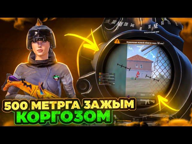 МАГА БУГУН БАН БЕРИШЕТ БУГУНTУЗ ЭФИР|KYRGYZ PUBG