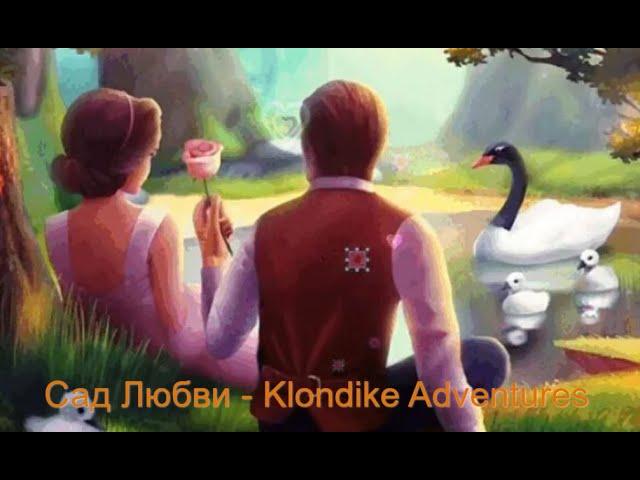 Сад Любви -  Klondike Adventures Trading Company . Клондайк   Андроид