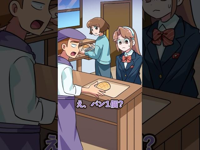 人気のパン屋さんに買い物にきたら… #Plottアニメ