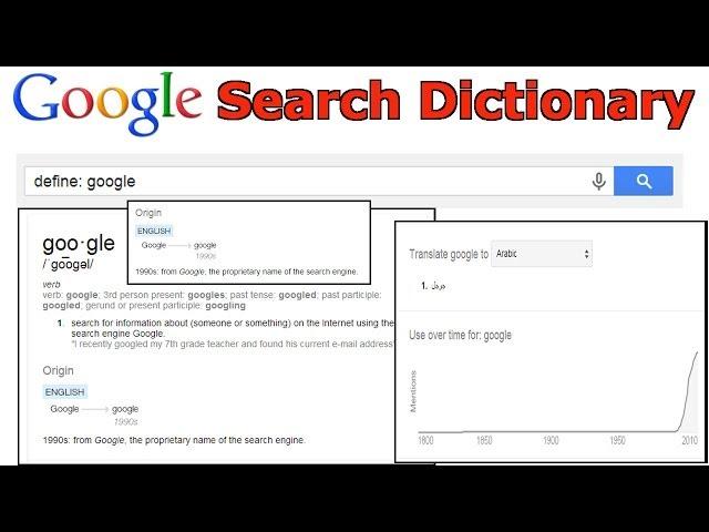 Google Search Amazing Dictionary