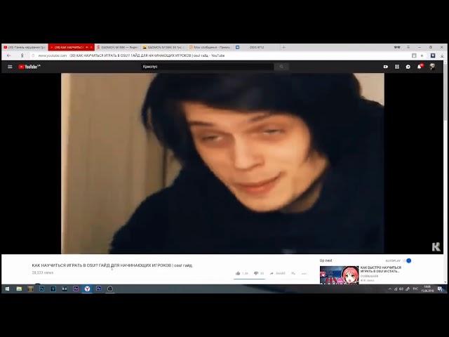 ODIS СМОТРИТ : КАК НАУЧИТЬСЯ ИГРАТЬ В OSU? ГАЙД ДЛЯ НАЧИНАЮЩИХ ИГРОКОВ | osu! гайд