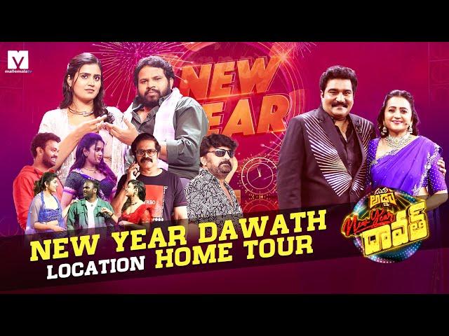 New Year Daawath Location Tour | ETV New Year Event Set Tour | Mallemala TV | Aadi, Suma, Rajeev