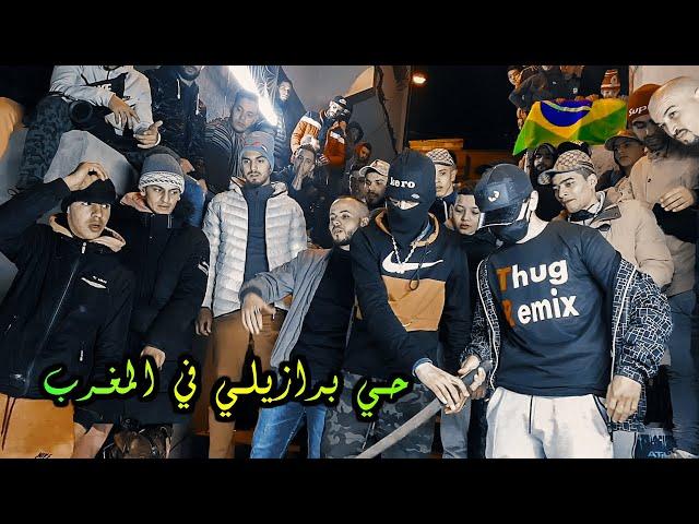 قمنا بزيارة حي برازيلي في المغرب ( مغوغة ) Favelas ( Kero & xmed & sahliya & Migri )