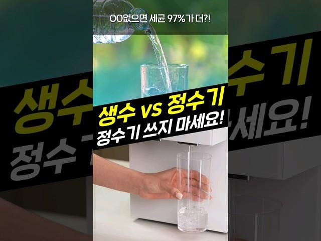 협찬x) 영상 제작만 6달! 최고의 정수기 추천, 11개 브랜드 완벽 비교(렌탈 vs 구매, 코웨이, 청호, SK매직, 쿠쿠, LG, 삼성, 웰스, 현대, 루헨스)