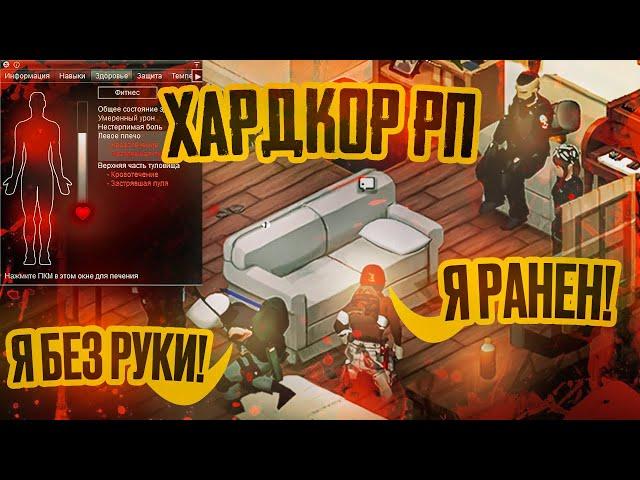 ХАРДКОРНОЕ РП ВЫЖИВАНИЕ в Project Zomboid