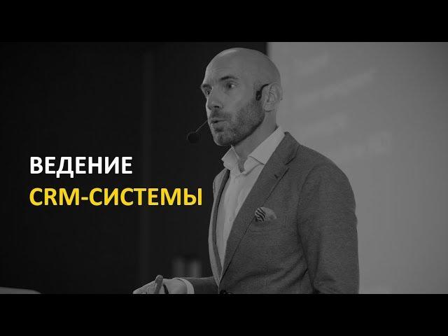 Бизнес-инструмент: ведение CRM-системы