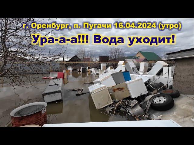 Наводнение в г. Оренбург