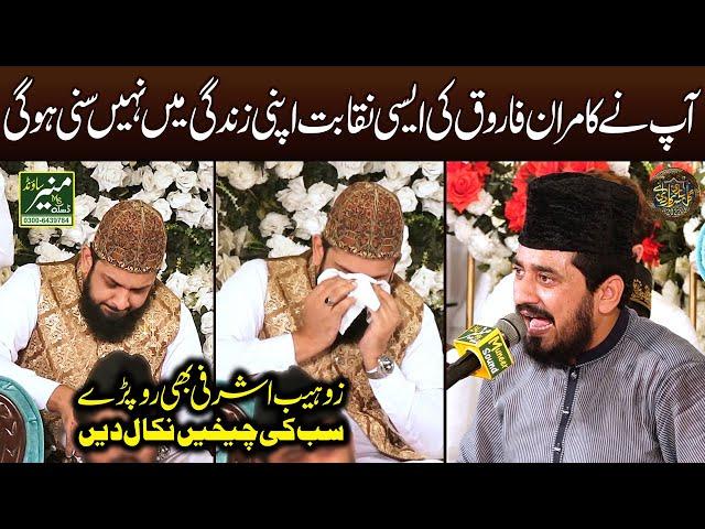 Kamran Farooq Qamar Qadri New Naqabat 2022\23 | 1 Ghareed Ka Madina Sharif Jane Wala Waqia