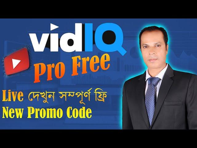 Get VidIQ Pro for FREE | Vidiq Pro Free New Promo Code | YouTube Keyword Research