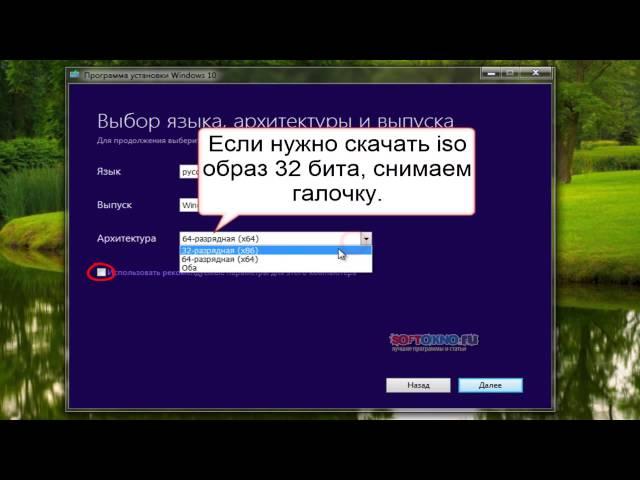 Где и как скачать образ Windows 10