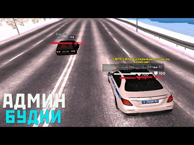 АДМИН БУДНИ, ЧИТЕРЫ И НАРУШИТЕЛИ - CRMP AMAZING RP GREEN