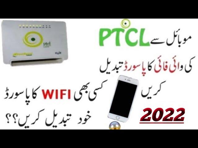 PTCL WiFi password change settings || How to change WiFi password of PTCL Router in Mobile