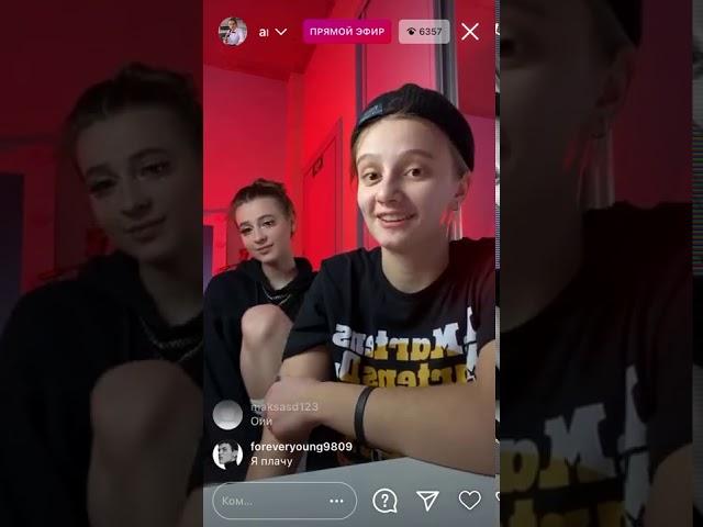 Прямой эфир Иры и Лизы(реакция родителей Лизы) | 1.12.2020
