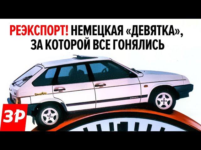 Редкая экспортная "девятка" в идеале / Лада ВАЗ-2109 реэкспорт Lada Samara Summer Time