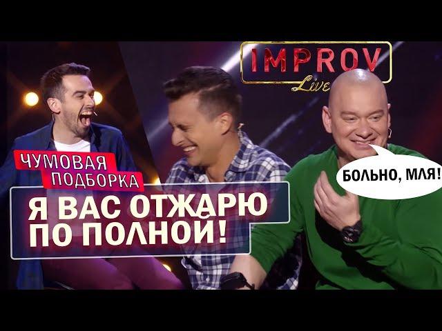 Крутой СБОРНИК ПРОЖАРКИ комиков | Лучшее за 2019 год - Приколы ДО СЛЁЗ