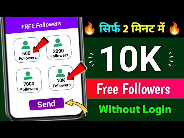 Instagram Par Follower Kaise Badhaye | how to increase followers on Instagram | Instagram Followers