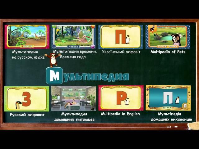 Уроки тетушки Совы: Мультипедия Все серии подряд