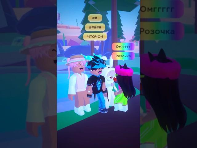 Любимые ️ #roblox #лерчег #роблокс #robloxer #ler4eg #game #роблоксер