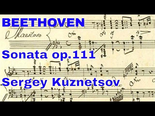 Beethoven, piano sonata No. 32 op. 111 — Sergey Kuznetsov