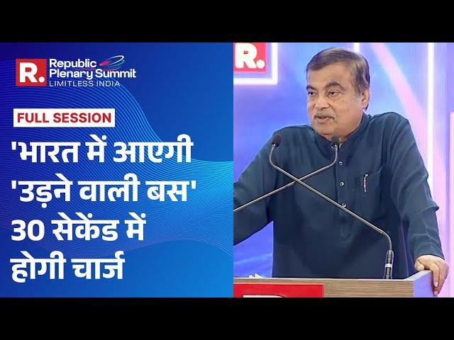 'दिल्ली यमुना से उड़ेगा प्लेन, 15 मिनट में दिल्ली से पहुंच जाएंगे आगरा ताजमहल' Nitin Gadkari का ऐलान