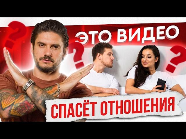 Почему женщины ИЗМЕНЯЮТ? Настоящие ПРИЧИНЫ НЕВЕРНОСТИ