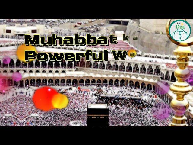 Kisi Ko Apnaa Deewana Banane Ka Wazifa | Kisi Ko Apna Karne Ka Wazifa | Mohabbat Ka Wazifa | Wazifa