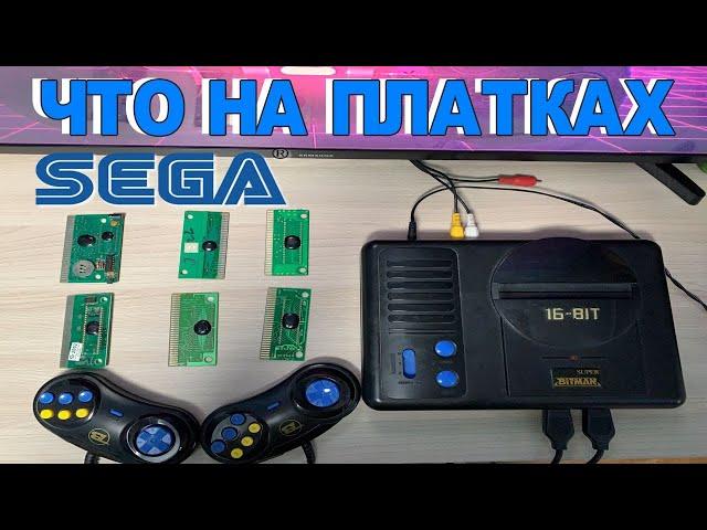 Что на Платках Сега - Часть 5 Проверяем ноунейм Платки Sega (Sega mega drive 16 bit) Крутые Платки