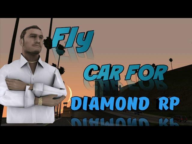 НОВЫЙ FLY CAR ДЛЯ DIAMOND RP