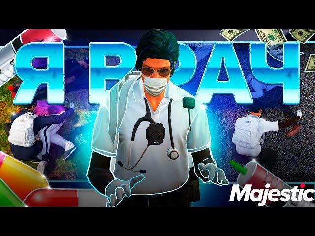 Я ВРАЧ | ЗАРАБОТАЛ МИЛЛИОН В EMS В GTA 5 RP MAJESTIC | PROMO: CHAGA