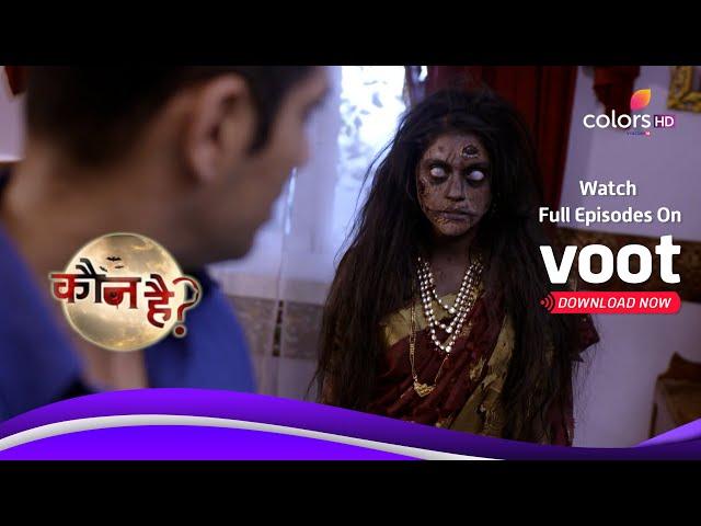 Kaun Hai? | कौन है ? | Madhulika Completes Her Revenge | पूरा हुआ मधुलिका का बदला