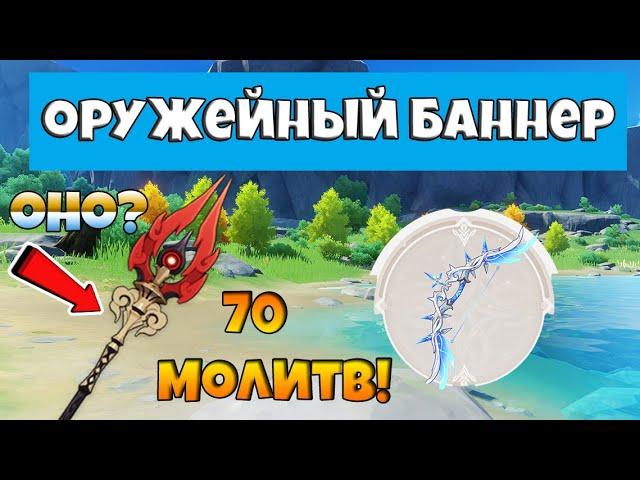 МЕГА УДАЧНЫЙ ОРУЖЕЙНЫЙ БАННЕР! КОПЬЕ ХОМА ИЛИ ЛУК?!