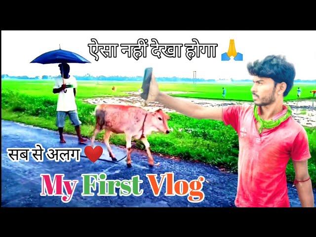 MY FIRST VLOG  || MY FIRST VIDEO ON YOUTUBE  || @bablu banana vlogs