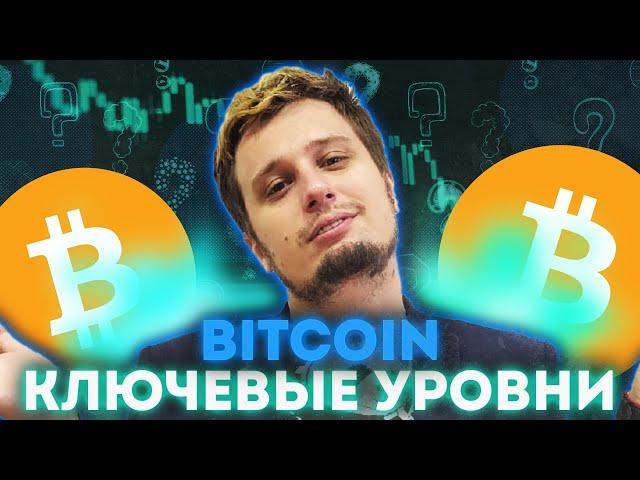 Новый БУЛЛРАН не за ГОРАМИ ?! BITCOIN RIPPLE БИТКОИН DOGE COIN прогноз