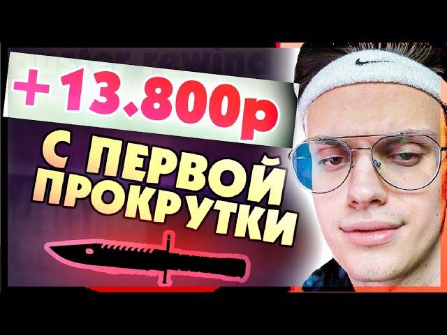 ВЫВЕЛ ИЛИ СЛИЛ? / БУСТЕР ОТКРЫВАЕТ  КЕЙСЫ НА САЙТЕ / БУСТЕРУ ВЫПАЛ НОЖ КСГО / BUSTER REWIND