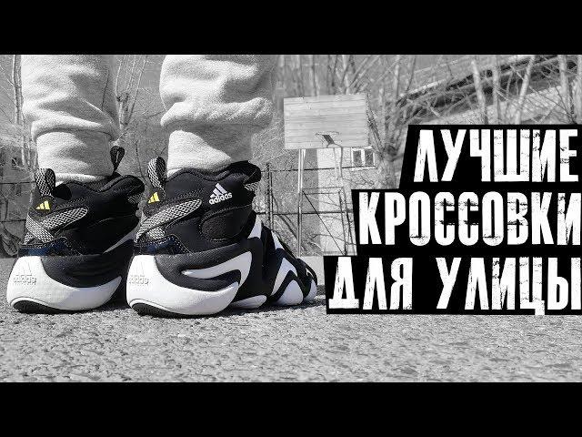 Баскетбольные кроссовки для улицы. топ 5 | для асфальта и резинки