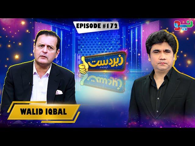 Zabardast With Wasi Shah | Walid Iqbal | Ep # 172 | 1st Feb 2025 | Neo News