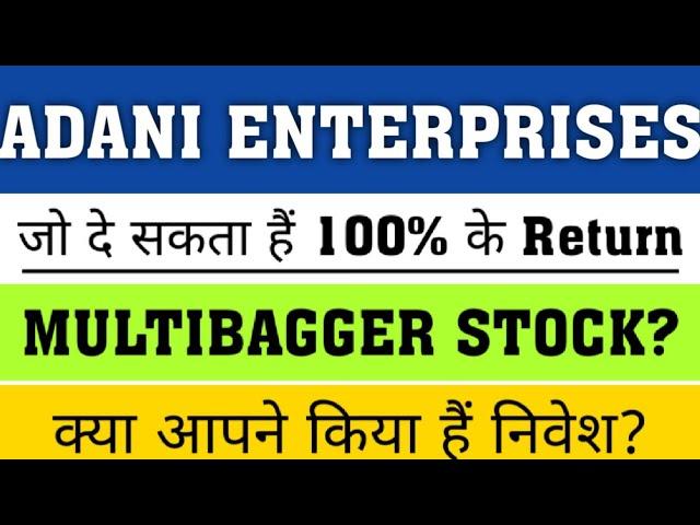 Adani Enterprises Share Latest News  Adani Enterprises Share News Today | Adani Group News