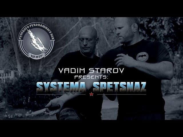 VADIM STAROV PRESENTS:SYSTEMA SPETSNAZ SECRETS OF RUSSIAN MARTIAL ARTS