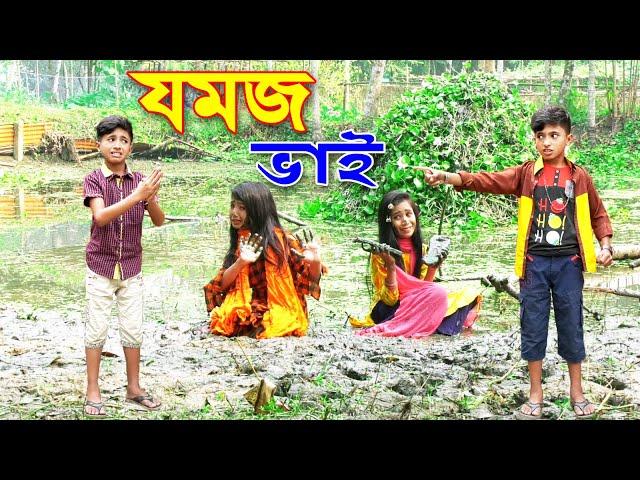 যমজ ৫ | Jomoj |  জুনিয়র মুভি | Bangla Comedy Episode | Dihan | Rima | Piash Khan Films