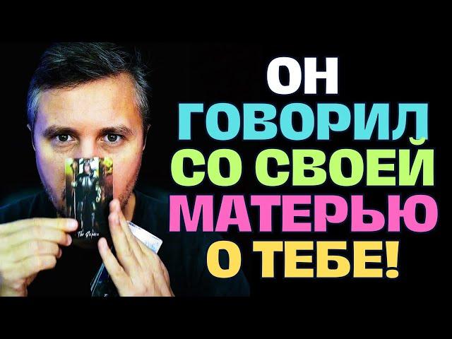 ОН Рыдал Своей МАТЕРИ о ТЕБЕ и то что ОН сказал Поразит ТЕБЯ до Глубины ДУШИ! 