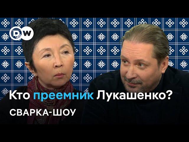  Готовит ли Лукашенко преемника на выборах-2025 в Беларуси? Спорят Турарбекова и Чалый