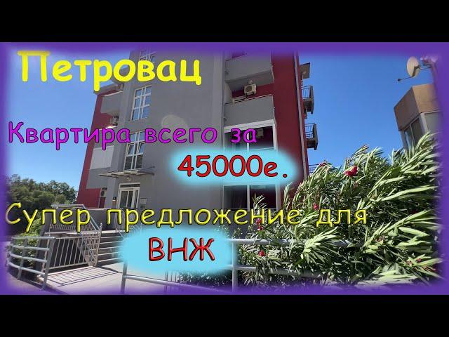 Продажа квартиры в Черногории в г. Петровац. 45 000 евро. Недвижимость в Черногории у моря.