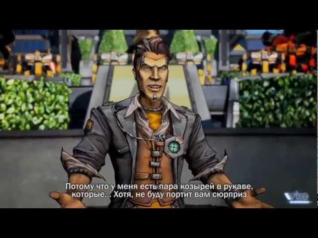 Borderlands 2 Красавчик Джек представляет героев игры